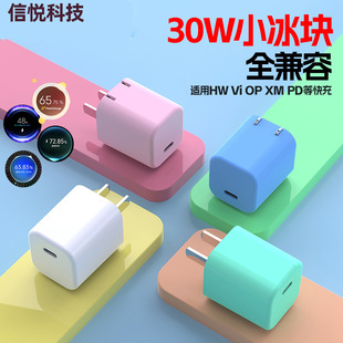 PD30W charger head C port is fully compatible with Apple Huawei OPPO Xiaomi vivo mobile phone macaron color
