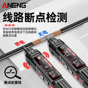 ANENG pen multimeter electrician new induction measuring pen full intelligent anti-burn high precision digital universal meter