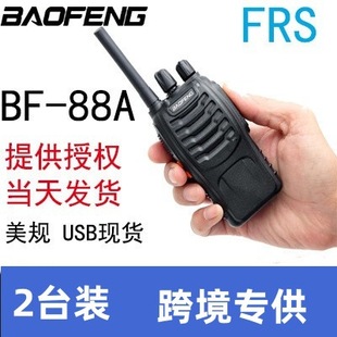 Baofeng Внешняя торговля специально для BF-88A рации