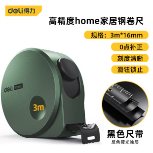 Deli tape measure household steel ruler measuring ruler 3 meters 5 meters genuine goods box ruler pull rule circle rule thickened ruler home steel tape measure