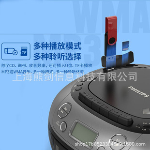 Philips AZ5368 Проигрыватель компакт-дисков, универсальный настольный проигрыватель, поддерживает Повтор ленты и последующее чтение