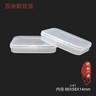 Spot transparent PP flip small object packaging scraping board oral cleaning portable storage plastic box