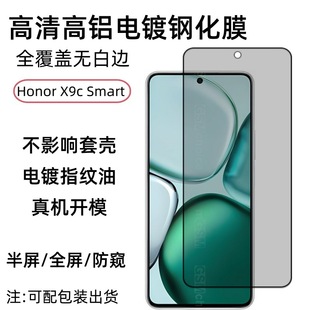Применимый Glory X9C Smart закаленная пленка honor мобильный телефон экран пленка высокая алюминиевая гальваническая стеклянная пленка