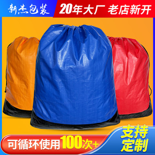 Express transfer bag large moving bag pe thick waterproof logistics transfer bag manufacturers wholesale