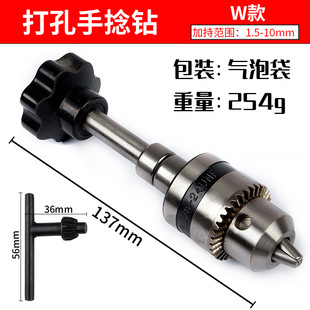 Cross-border hot sale 0.3-3.4mm black hand twist drill Wenwan model DIY punching tool suit hand twist drill