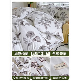 Xizi Summer Old Coarse Cloth Cotton Bed Four-piece Set Cotton Household Bed Sheet Quilt Cover Cotton and Linen Three-piece Set Bedding