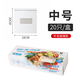Double-gluten Fresh-keeping Bag Food Sealed Bag Vegetable and Fruit Refrigerated Storage Bag Food Classification Sealed Refrigerator Fresh-keeping Bag