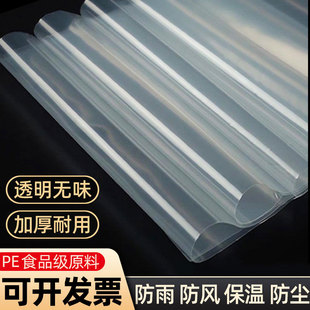Transparent Plastic Greenhouse Film Thickened Plastic Cloth Waterproof Rainproof Windproof Cold-proof Arch Shed Agricultural Film Window Sealing Full and