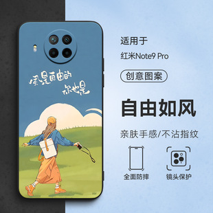 Применимо redminote9pro чехол для телефона мембрана красный метр note9pro корпус Xiaomi m2007j17c задний корпус подходит