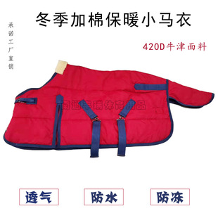 Winter cotton pony coat cold-proof antifreeze breathable warm pony coat padded harness factory outlet
