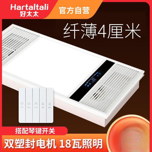 Bathroom Heater 6cm 4cm Integrated Ceiling Bathroom Exhaust Fan Lighting Bath Integrated Heating Fan Fast Heating