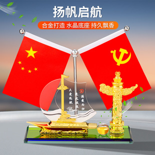 New smooth sailing car ornaments alloy boat car center console aromatherapy decorations flag flag party flag