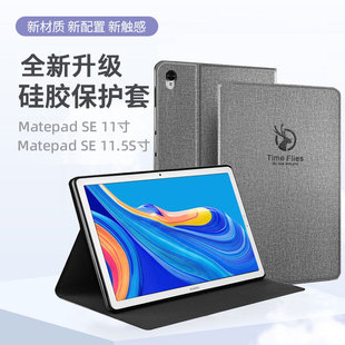 Применимо к 2024MatepadSE11 мягкая световая версия 10.4 Huawei AIR11.5S плоский мягкий чехол для защиты/C3 корпус