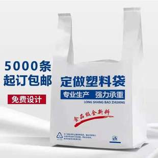 Vest Bag Custom Plastic Printing Logo Manufacturer Wholesale Commercial Convenience Bag Disposable Satchel Packaging Bag Thickeneded