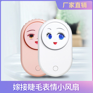 Прививка ресниц фен Специальный мини-вентилятор USB мультфильм зарядка Сушилка инструмент для ресниц