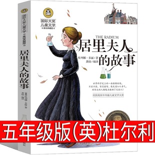 The fifth grade of the worldly strange people must read Feng Jicai's original edition, the original edition, the revised edition, the second volume of extracurricular books and literature for primary school students.