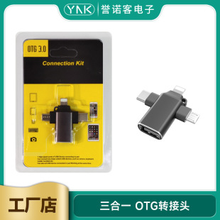 OTG три-в-одном адаптер для Apple Android Typec планшет чтение USB мышь USB3.0 конвертер