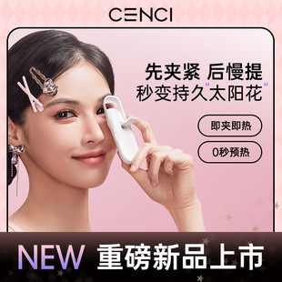 Cenci бигуди для ресниц с подогревом электрические бигуди для ресниц электрические горячие бигуди для ресниц 2023 Новый 4S