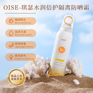 Small aperture SPF50 sunscreen spray anti-ultraviolet isolation waterproof anti-sweat mist whole body manufacturers wholesale