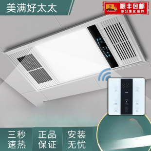 Air heating bath heater integrated ceiling 30*60 exhaust lighting integrated toilet five-in-one ceiling led lamp heater
