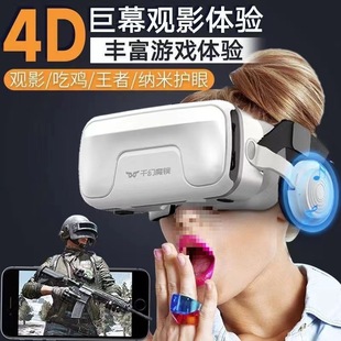 Glasses virtual reality game movie smart phone three glasses all-in-one machine head-mounted magic mirror Changmai
