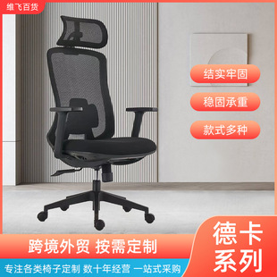 New Modern Study Chair Ergonomic Computer Chair Office Chair Seat Home Desk Student Chair Sedentary