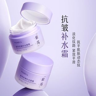 Увлажняющий крем против морщин Perilla Moisturizing Light Lines увлажняющий омоложение кожи осветление бодрствую всю ночь анти-кислородный увлажняющий крем