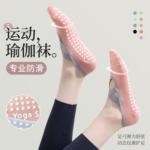 Yoga socks home sports floor socks cross webbing does not fall off dispensing non-slip Pilates silicone indoor fitness