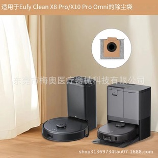 For Eufy X8 dust bag Anker sweeping robot accessories X8 Pro dust bag X10pro Omni