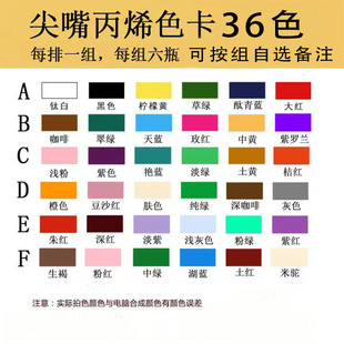 Pointed Propylene Pigment 24 Color Children's Plaster Doll Color Art Pigment Set DIY White Painting Pigment