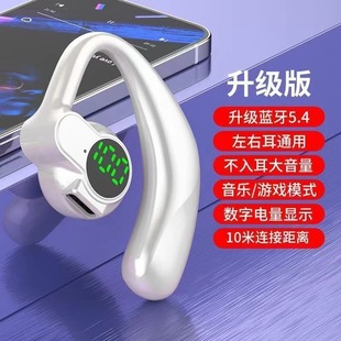 New Ear-Mounted Bluetooth Headset, Rotatable, Non-In-Ear, Digital Display, Universal True Wireless Headset, Ready for Sale