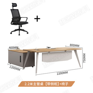 Single Boss Desk, Main Management Manager Table, Boss Table and Chair Combination, Simple Modern Office Executive Desk