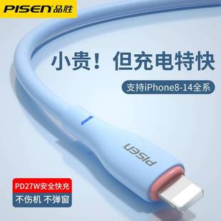 Pinsheng силиконовая линия передачи данных PD27W Быстрая зарядка для Apple 14iPhone флэш-зарядная линия передачи данных Оптовая линия зарядки