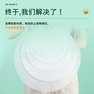 Rice Anti-paste Pot Pad Thickened Rice Cooker Anti-coke Pad Cooking Rice Mibao Silicone Pot Pad Commercial Non-stick High Temperature Resistant