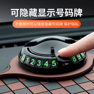 SHANKEDAO/Shankedao three-in-one car instrument panel anti-slip mat central control car mobile phone number plate ornaments