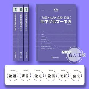 The examination site helps 2025 Senior high school argumentative essays to demonstrate the core accomplishment of Chinese writing