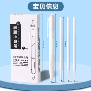 Factory ST head quick-drying brush question small white pen black 0.5 push gel pen office signature pen for student exam