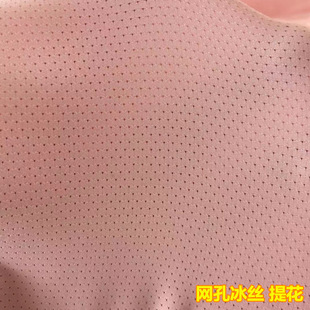 Прохладный Ice Silk солнцезащитный крем одежда ткань ледяная шелковая сетка горизонтальный узор жаккардовые ремесло солнцезащитный крем тюрбан маска Ice Silk fabric