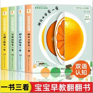 Qiqu Lala Voice Book Hardcover Tear Not to Rot 0-3-6 Year Old Baby Children's Fingers Read Enlightenment Audio Book