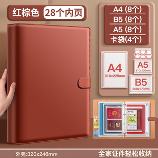 Thickened Leather Household Storage Bag Material Loose-leaf Storage Book Certificate File Bag Room Book Protective Cover