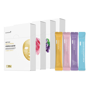 Bang Wei secondary soft film powder grape seed crystal soft film powder with transparent essence liquid smear mask wholesale