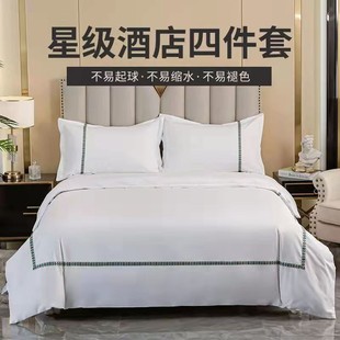 Гостиница Ткани B & B Hotel постельное белье из хлопка простыни Белый хлопок атласный отель набор из четырех частей