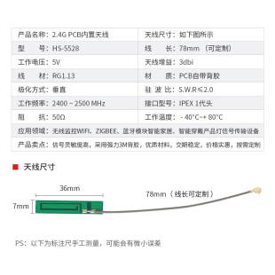 2.4G PCB Built-in Antenna WIFI Built-in PCB Antenna/2.4G High Gain Omni-directional Antenna