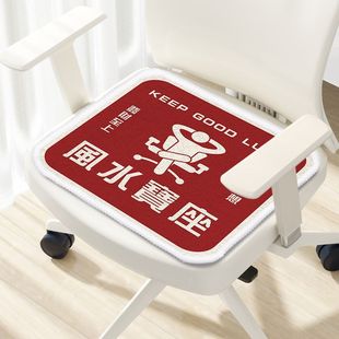 Creative Text Imitation Cashmere Cushion Office Sedentary Soft Anti-Slip Mat Winter Study Thickened Cool Chair Mat