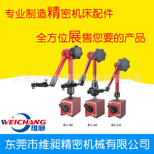 Taiwan Jingzhan Universal Magnetic Table BS320/BS340/BS360 Magnetic Table Magnetic Table Switch Magnetic Table