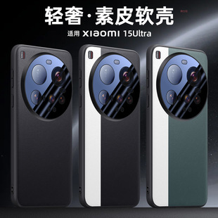 Применяет Xiaomi 15u чехол для мобильного телефона объектив все включено xiaomi подушки безопасности против падения 15ultra высокого класса бизнес вегетарианский кожаный чехол