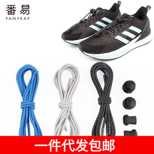 One Piece Drop Shipping Free Shipping/Shoelaces/Elastic A1V50-Fanyi Lazy Elastic Elastic Band Round No-Tie Shoes