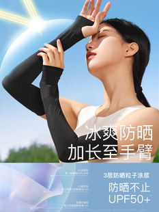 Sun protection oversleeve summer sports ice sleeve female riding outdoor men's driving UV protection Thin Ice Silk arm protection long