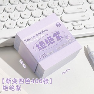 Gradient four-color 400-page mini note book tearable sticky high color value sticky office memo post-it note
