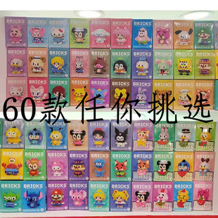 Cross-border wholesale compatible Lego micro-particle building blocks cute cartoon doll children's educational assembly pendant toys